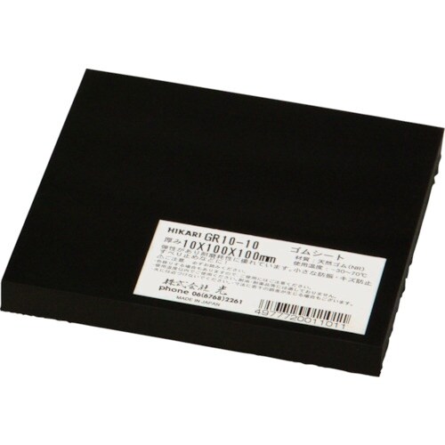 光 ゴムブロック黒 10×100×100mm