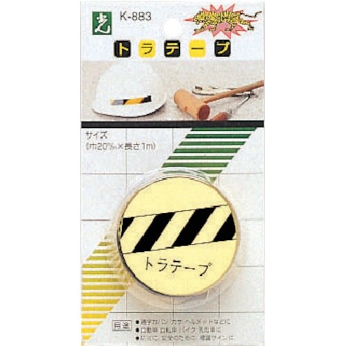 光 トラテープ 黄