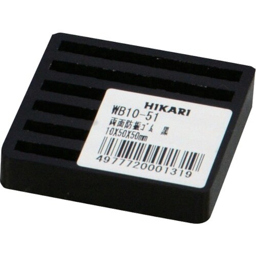 光 両面スジ入りゴム黒 10×50mm角