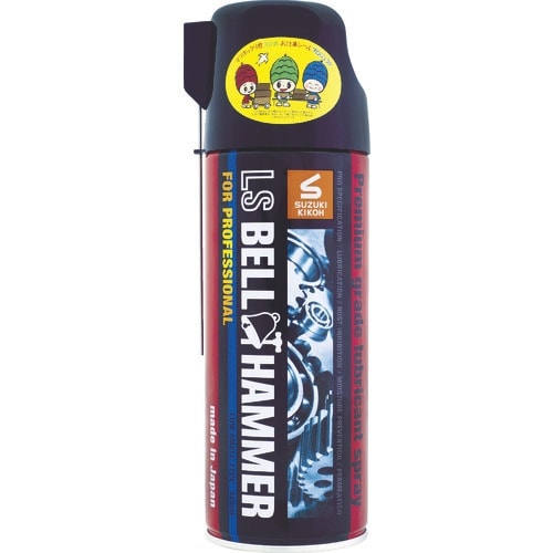 ベルハンマー 超極圧潤滑剤 LSベルハンマー スプ