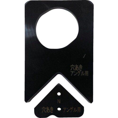 MCC アングル切断機 替刃 穴あきアングル用