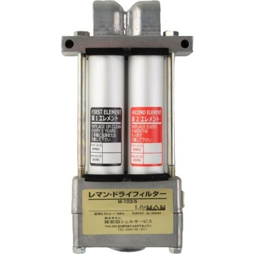 前田シェル エアフィルター レマン・ドライフィルタ