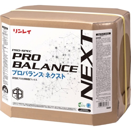 リンレイ 床用樹脂ワックス プロバランス ネクスト