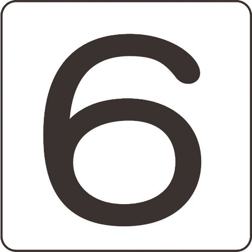 緑十字 数字ステッカー 6 HS−6(5P)大 8