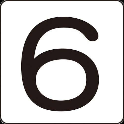 緑十字 数字ステッカー 6 HS−6(5P)小 4