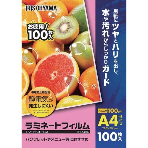 IRIS 298996 帯電防止ラミネートフィルム