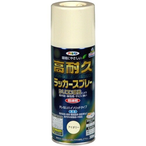 アサヒペン 高耐久ラッカースプレー300ML アイ