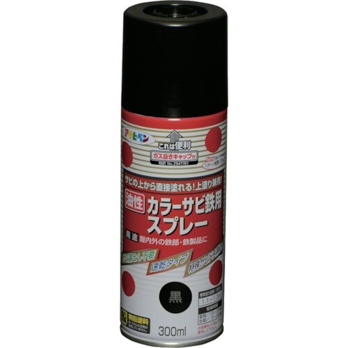 アサヒペン カラーサビ鉄用スプレー 300ML 黒