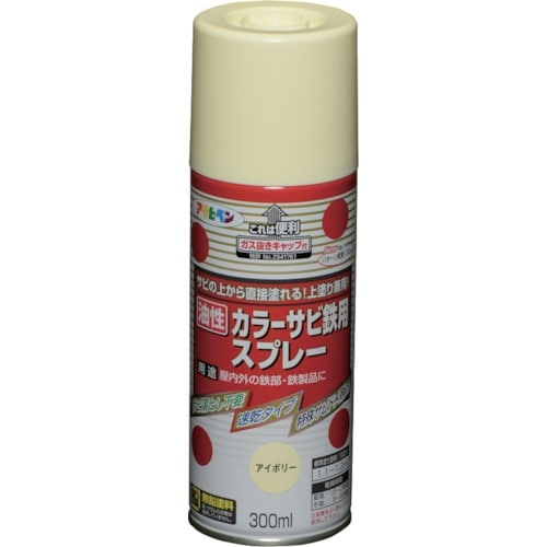 アサヒペン カラーサビ鉄用スプレー 300ML ア