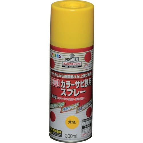 アサヒペン カラーサビ鉄用スプレー 300ML 黄