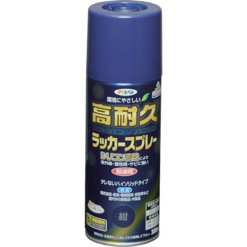 アサヒペン 高耐久ラッカースプレー 300ML 紺