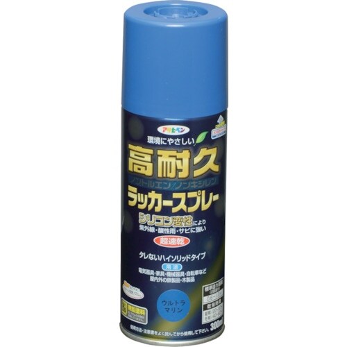アサヒペン 高耐久ラッカースプレー 300ML ウ