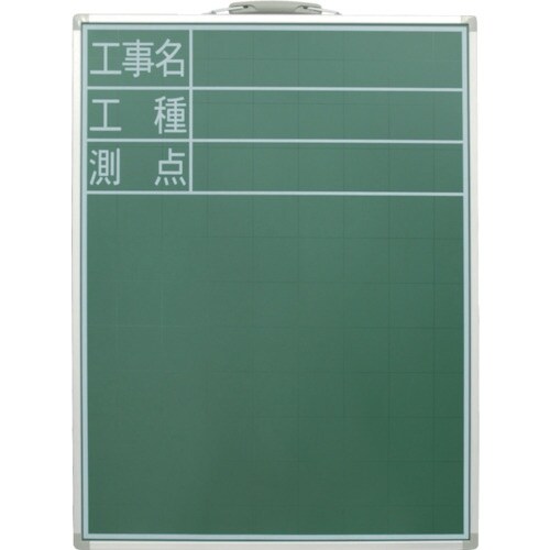 シンワ スチール製黒板 SD−2工事名・工種・測点