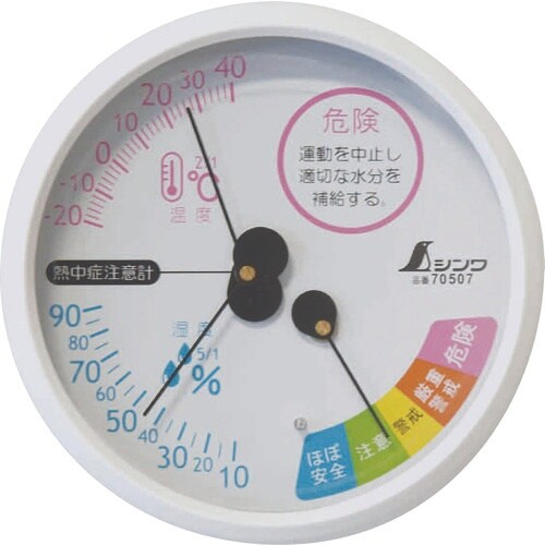 シンワ 温湿度計F−3M熱中症注意丸型10cmホワ