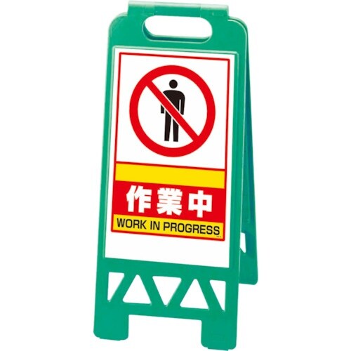 ユニット フロアユニスタンド 緑 作業中