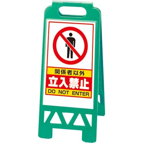 ユニット フロアユニスタンド 緑 関係者以外…