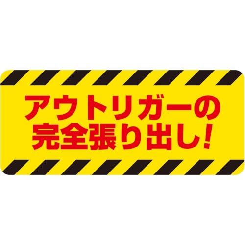 ユニット 建設機械関係マグネット アウトリガーの…