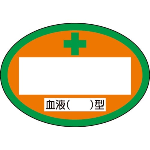 ユニット 血液型ステッカー 血液( )型