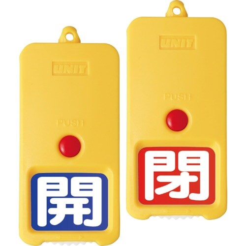 ユニット 屋外型回転式両面表示板青地開白 赤地閉白