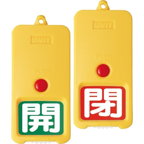 ユニット 屋外型回転式両面表示板緑地開白 赤地閉白