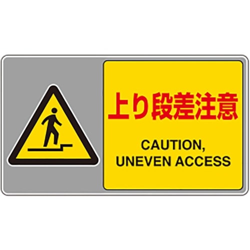 ユニット フロアカーペット用標識 上り段差注意