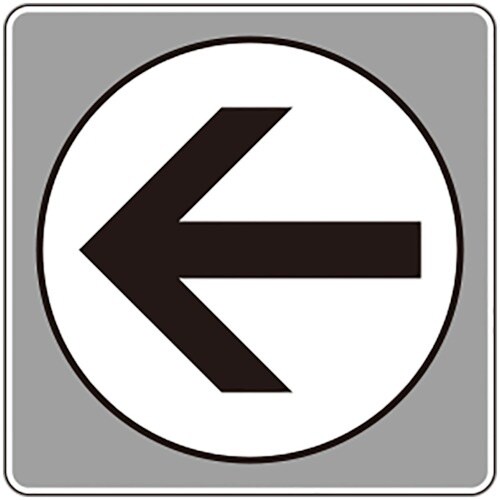 ユニット フロアカーペット用標識 矢印 白 大