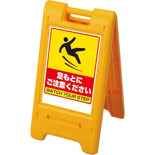 ユニット サインエース 黄 足もとに