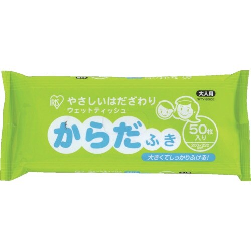 IRIS 529745 ウェットティッシュからだふ