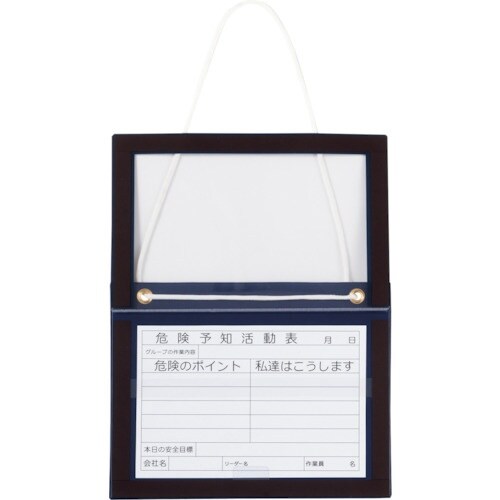 緑十字 危険予知活動表 吊り下げ式ボードタイプ A