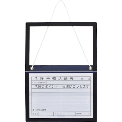 緑十字 危険予知活動表 吊り下げ式ボードタイプ A