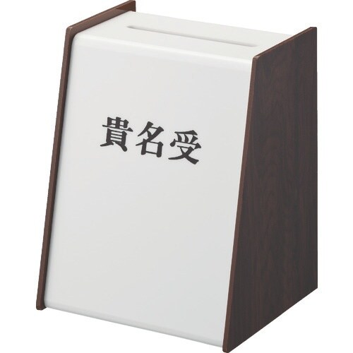 光 貴名受 木目