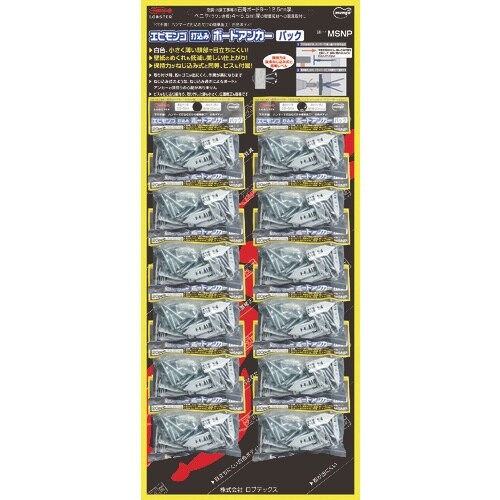 エビ 打込みボードアンカーパック