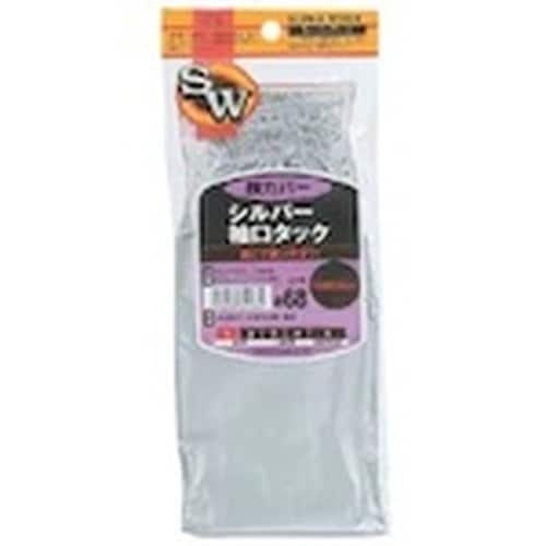 おたふく 【売切廃番】SW 68 シルバー タック