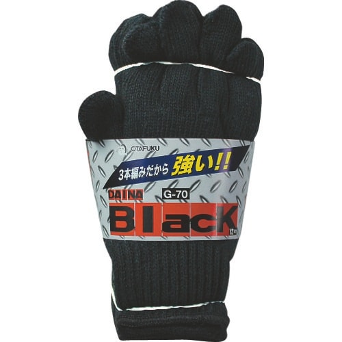 おたふく G−70 ダイナブラック 3本編12Pブ