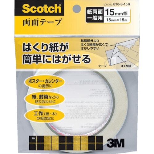 3M 汎用両面テープ610 15mm×15m 76