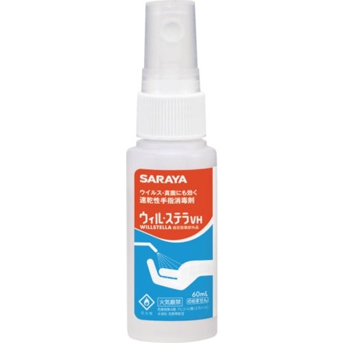 サラヤ ウィル・ステラVH 60mL一般用