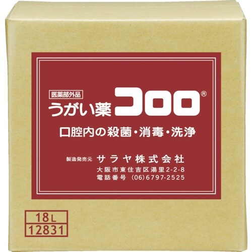 サラヤ うがい薬コロロ 18L 部外品