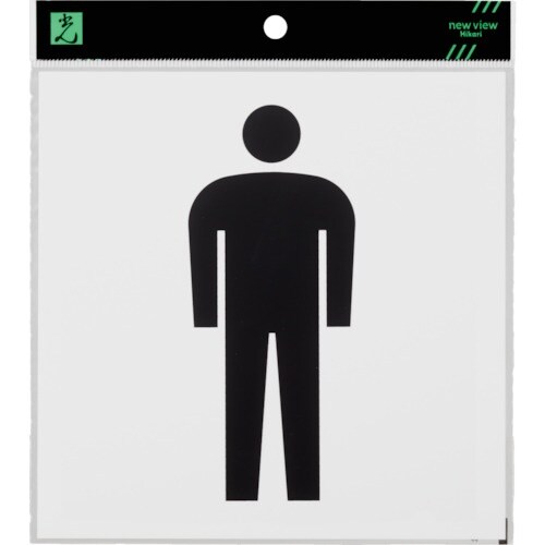 光 アクリルマットサイン 男マーク 160mm×1