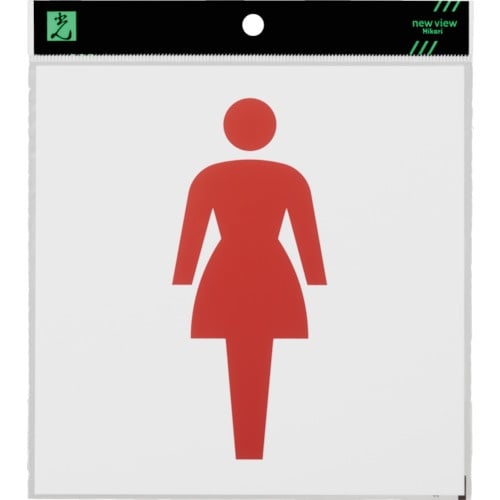 光 アクリルマットサイン 女マーク 160mm×1