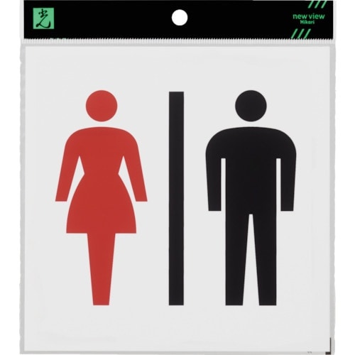 光 アクリルマットサイン 男女マーク 160mm×