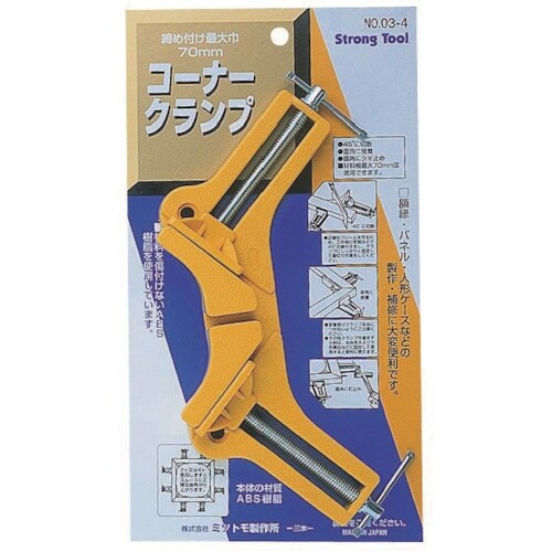ストロングツール プラスチック製コーナー