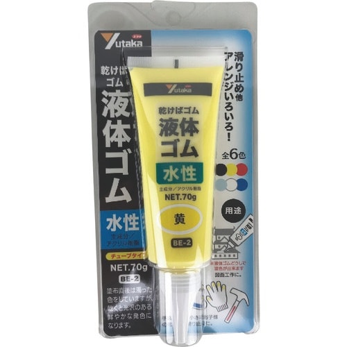 ユタカメイク ゴム 液体ゴム チューブタイプ 70