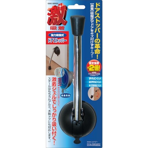 シミズ 激 吸着ドアストッパー