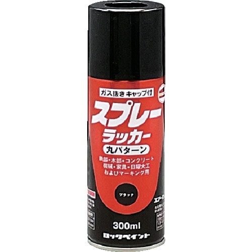 ロック スプレーラッカー ブラック