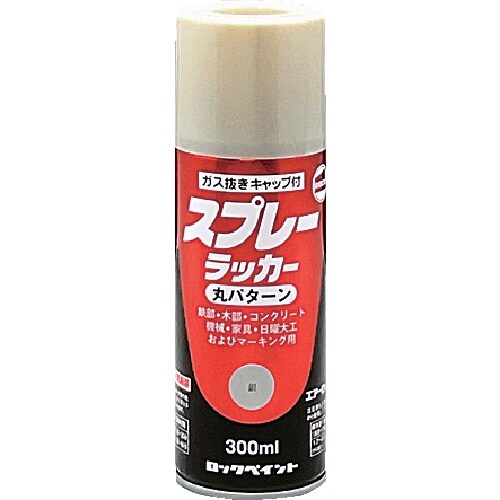 ロック スプレーラッカー 銀