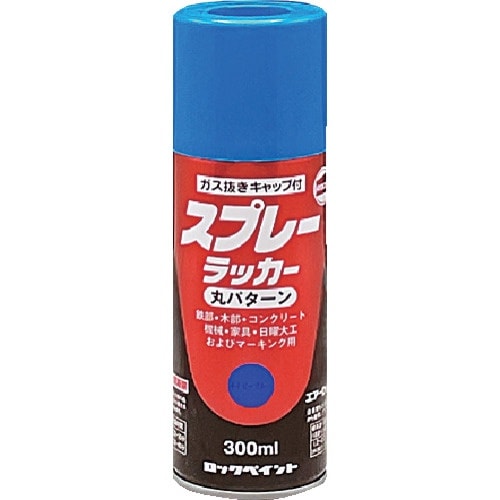 ロック スプレーラッカー ネイビーブルー 300m