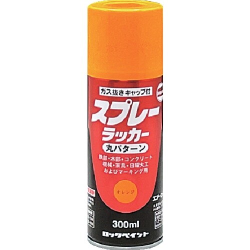ロック スプレーラッカー オレンジ 300ml