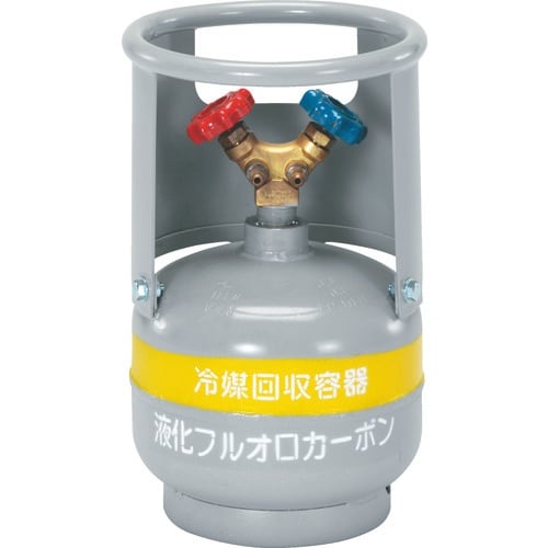 タスコ 冷媒回収用ボンベ