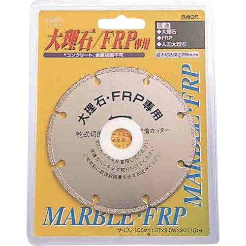 呉英 大理石・FRP専用125