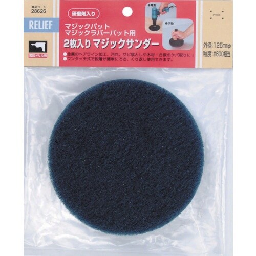 RELIEF マジックサンダーバフ